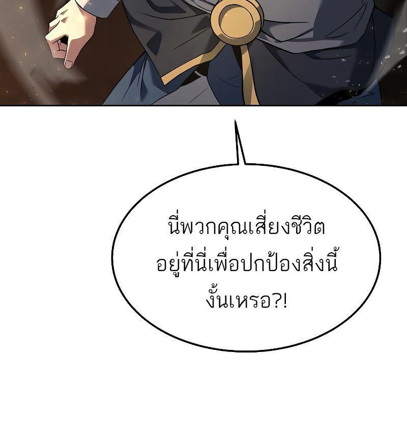 A Wizard’s Restaurant ตอนที่ 19 79