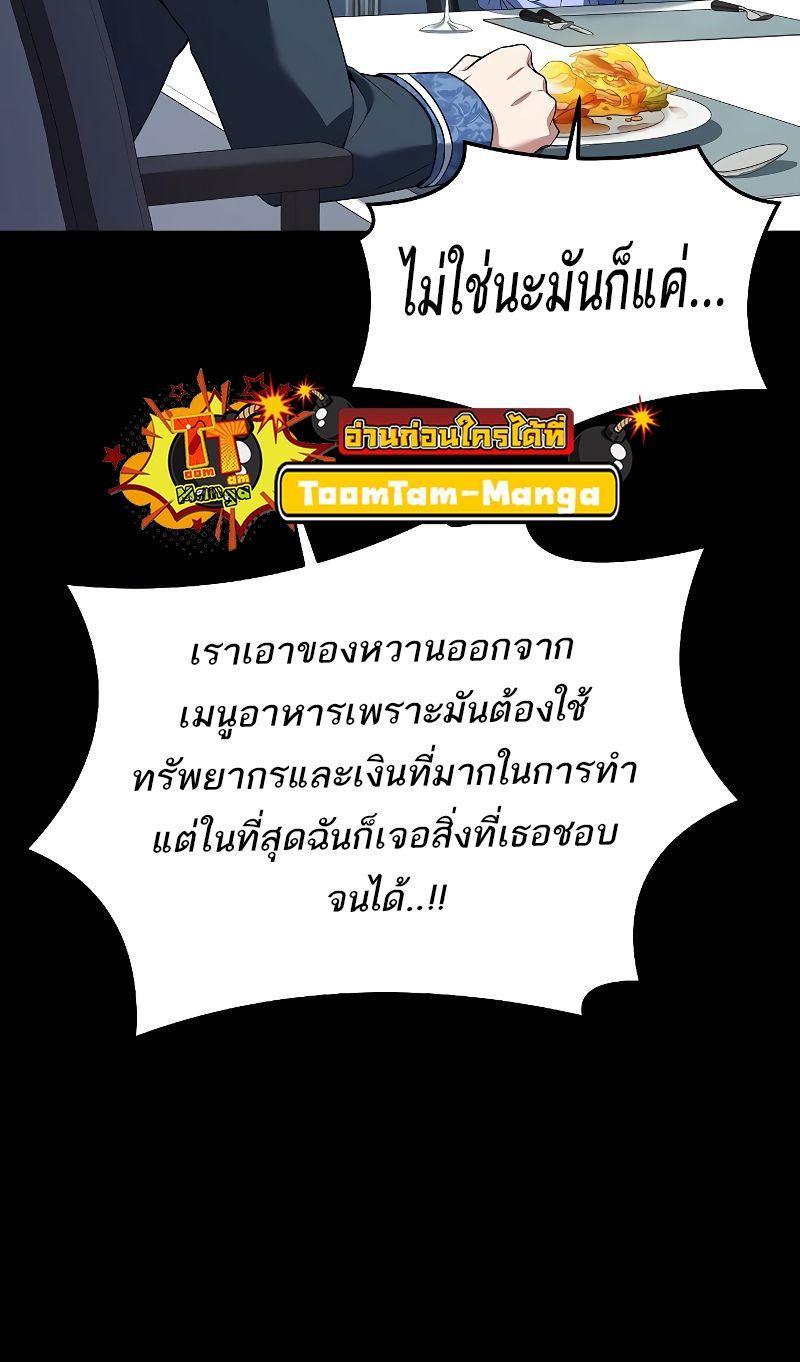 A Wizard’s Restaurant ตอนที่ 21 79