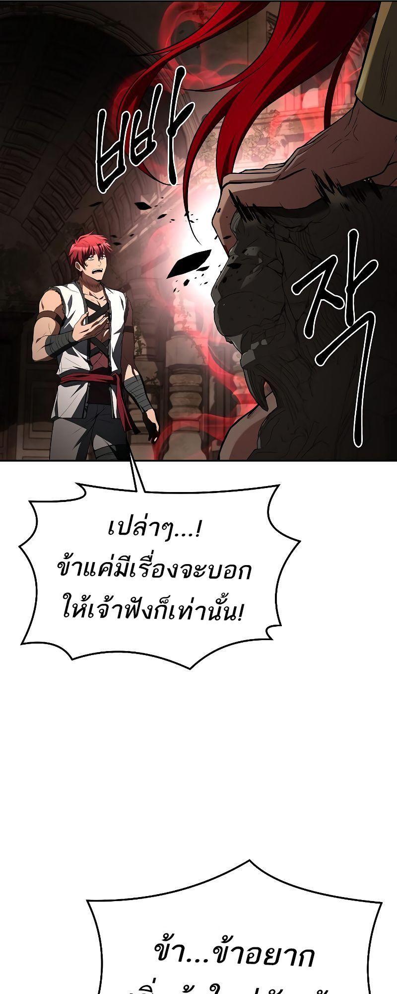 A Wizard’s Restaurant ตอนที่ 32 79