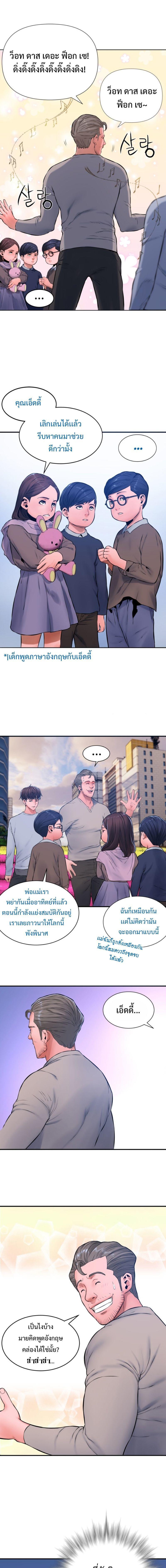 Monster Apocalypse ตอนที่ 8 7