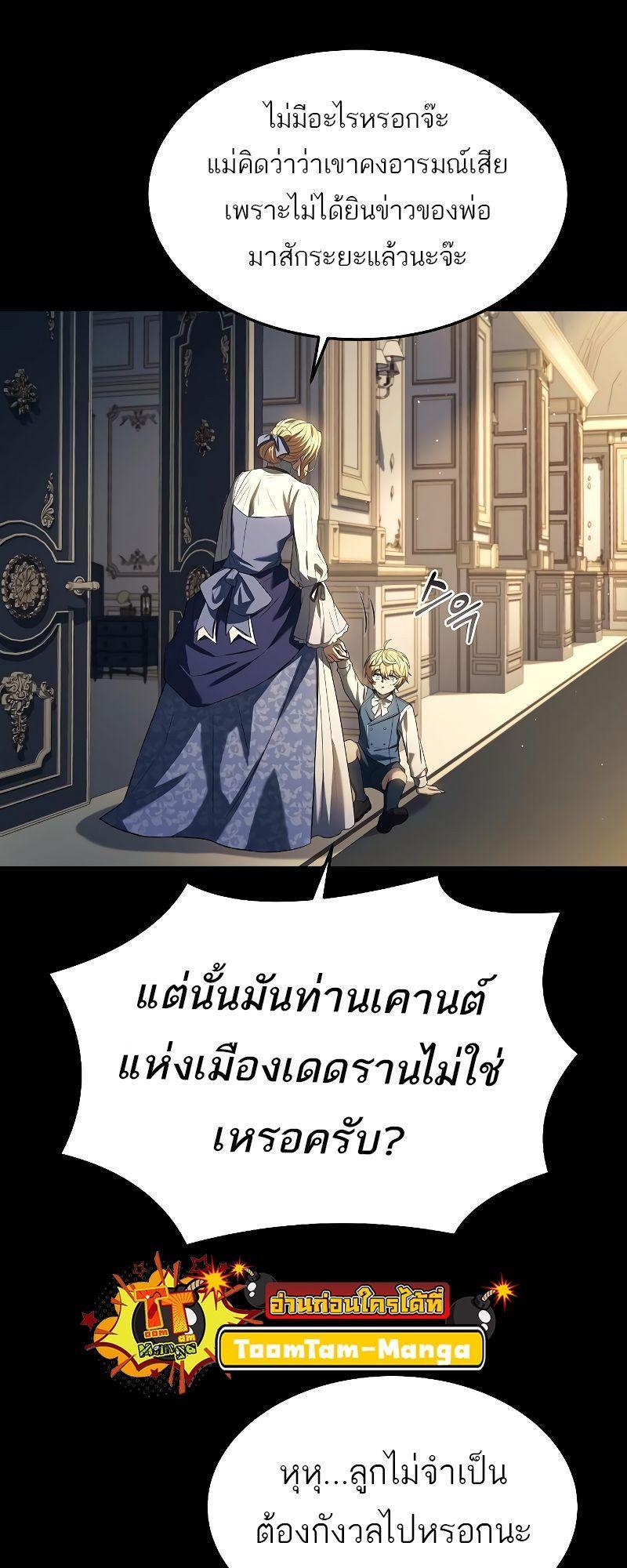 A Wizard’s Restaurant ตอนที่ 22 7