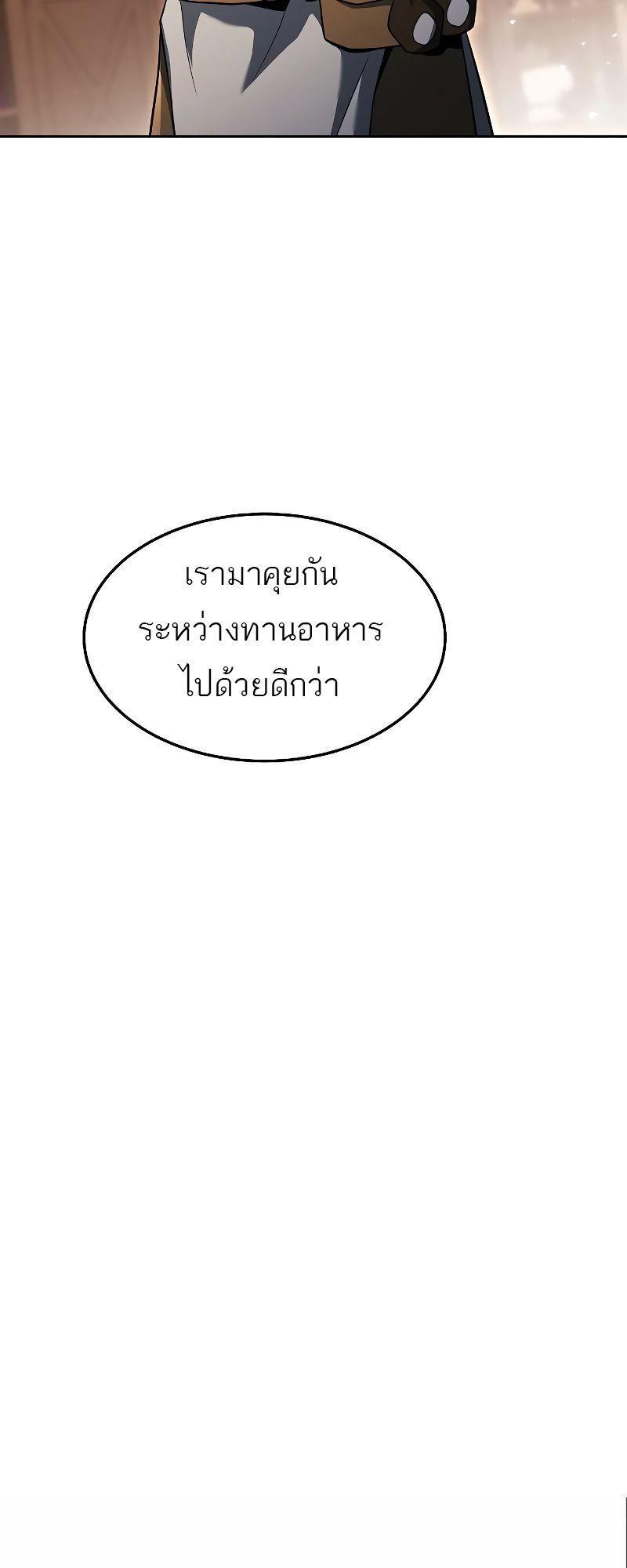 A Wizard’s Restaurant ตอนที่ 27 7