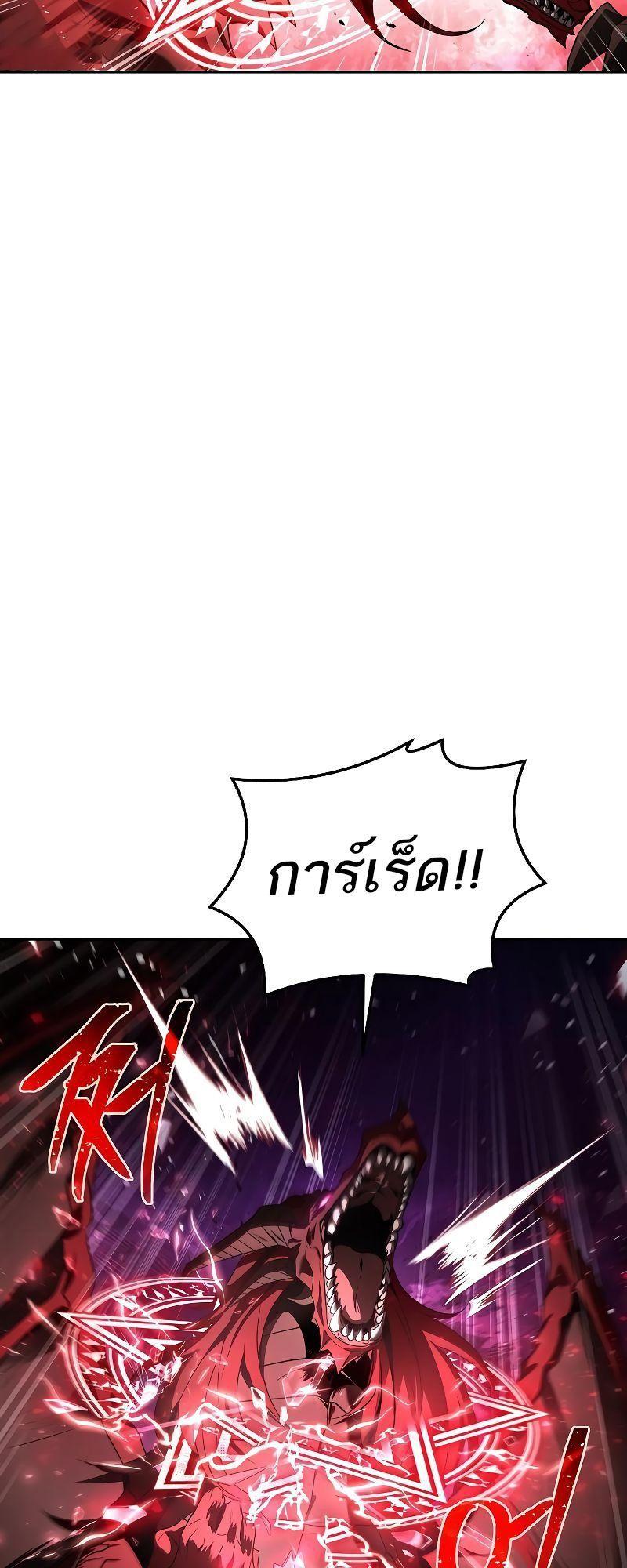 A Wizard’s Restaurant ตอนที่ 33 7