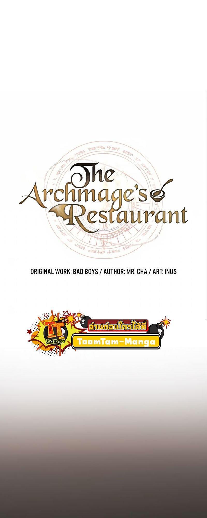 A Wizard’s Restaurant ตอนที่ 28 7