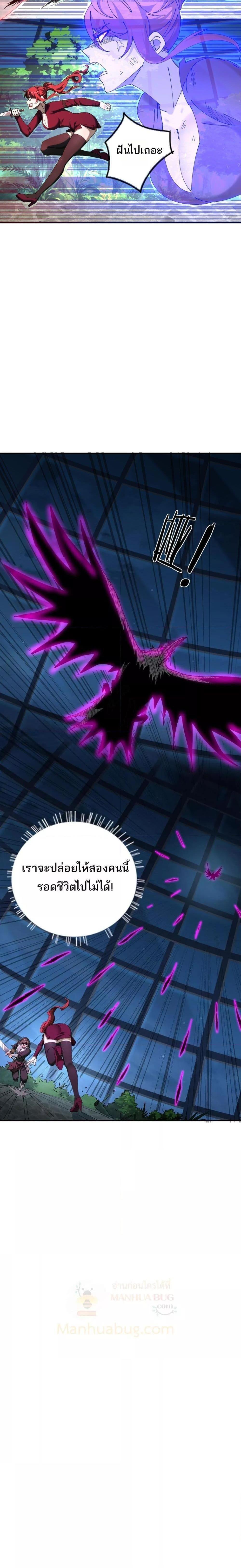 My damage is a little bit higher than 100 million ตอนที่ 14 7