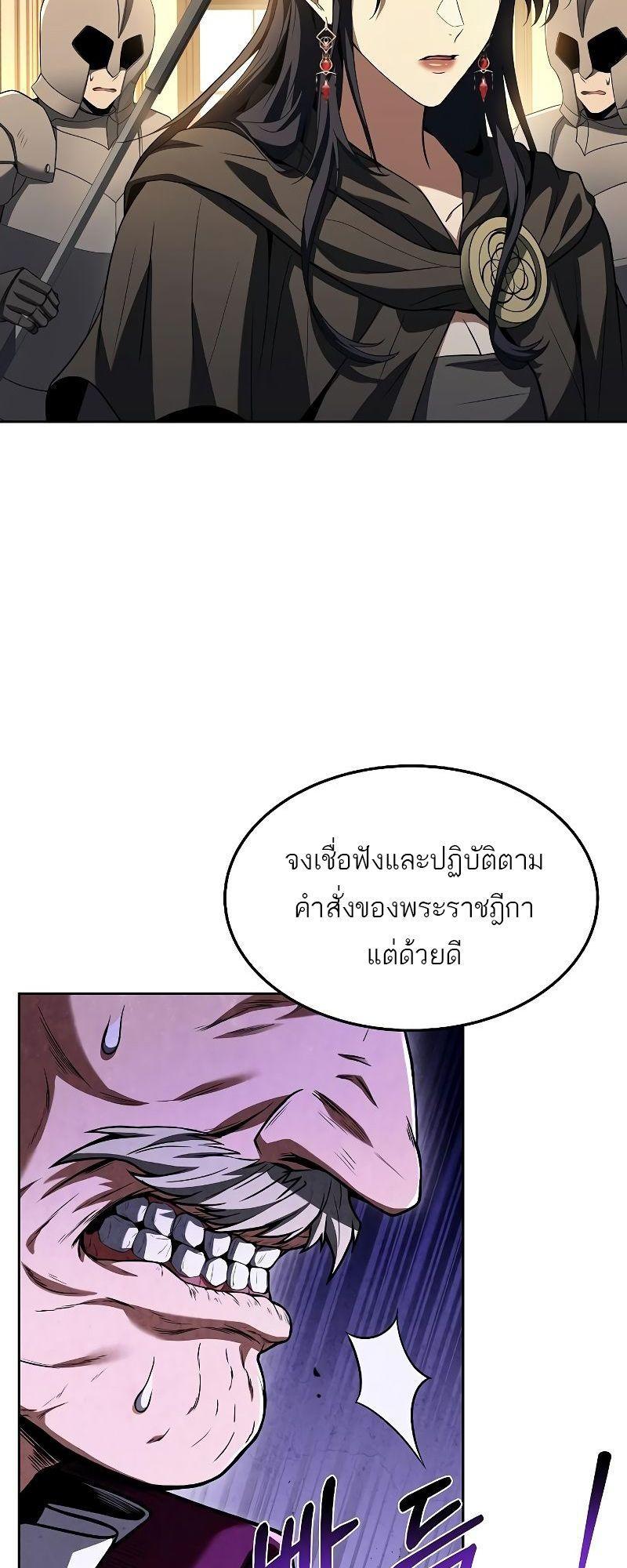 A Wizard’s Restaurant ตอนที่ 24 7