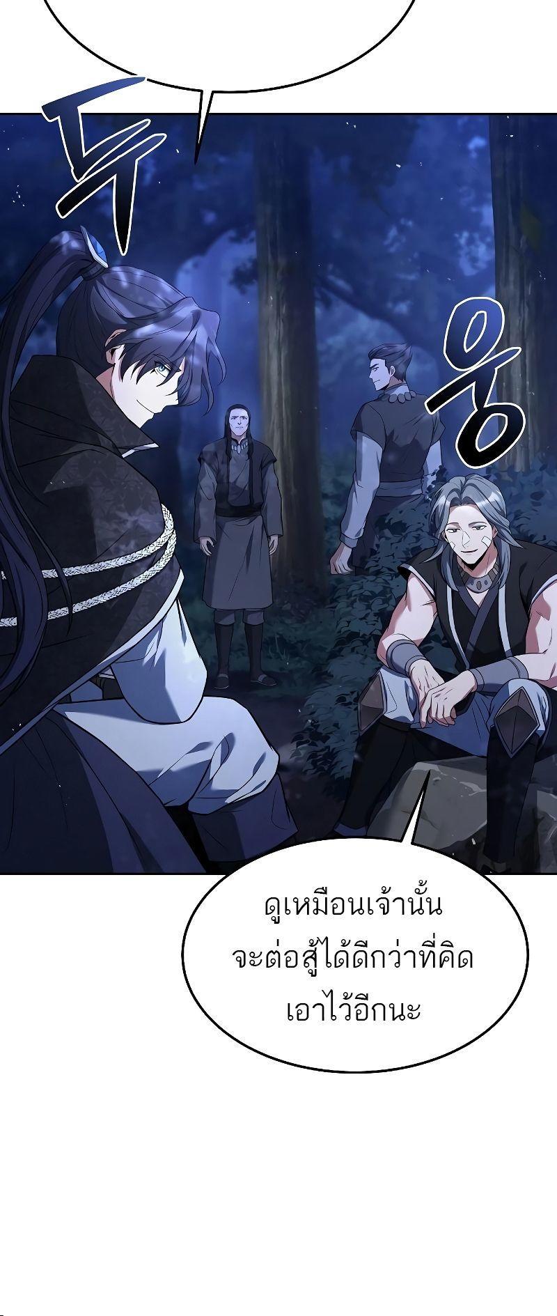 A Wizard’s Restaurant ตอนที่ 34 7