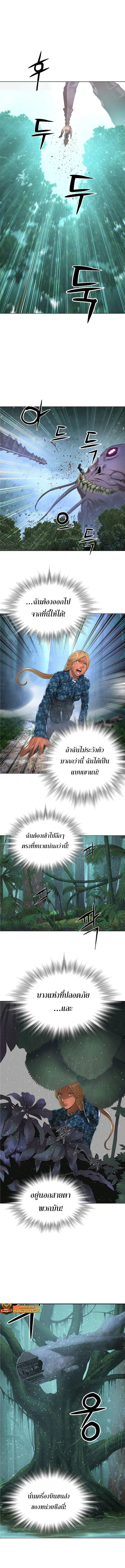 Monster Apocalypse ตอนที่ 14 7