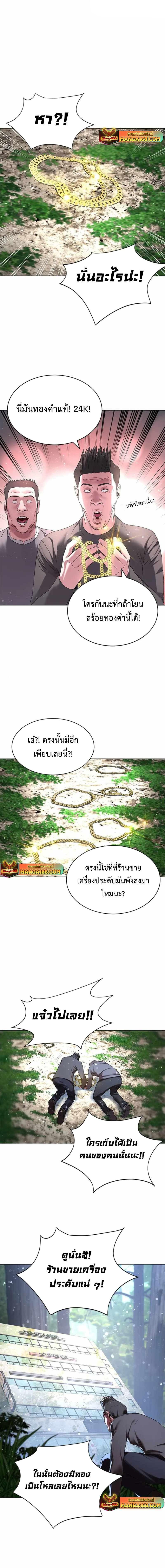 Monster Apocalypse ตอนที่ 20 7