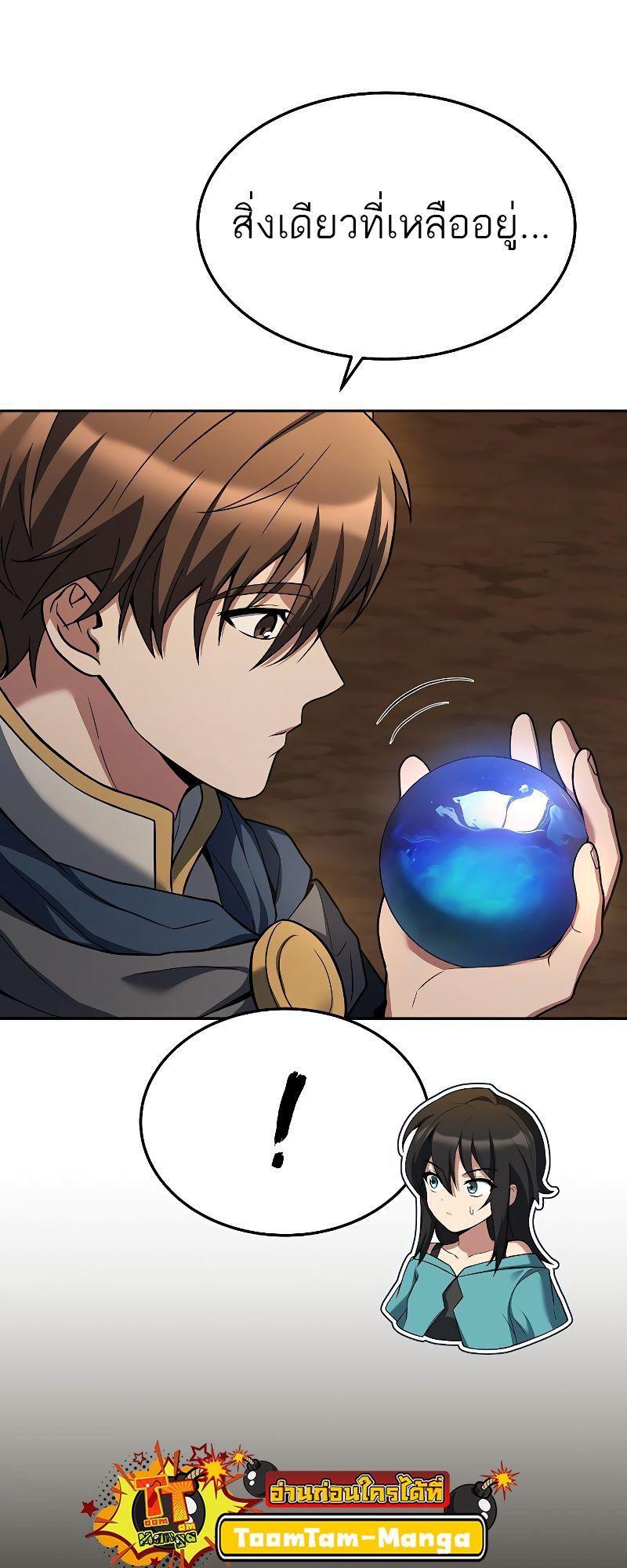 A Wizard’s Restaurant ตอนที่ 20 80
