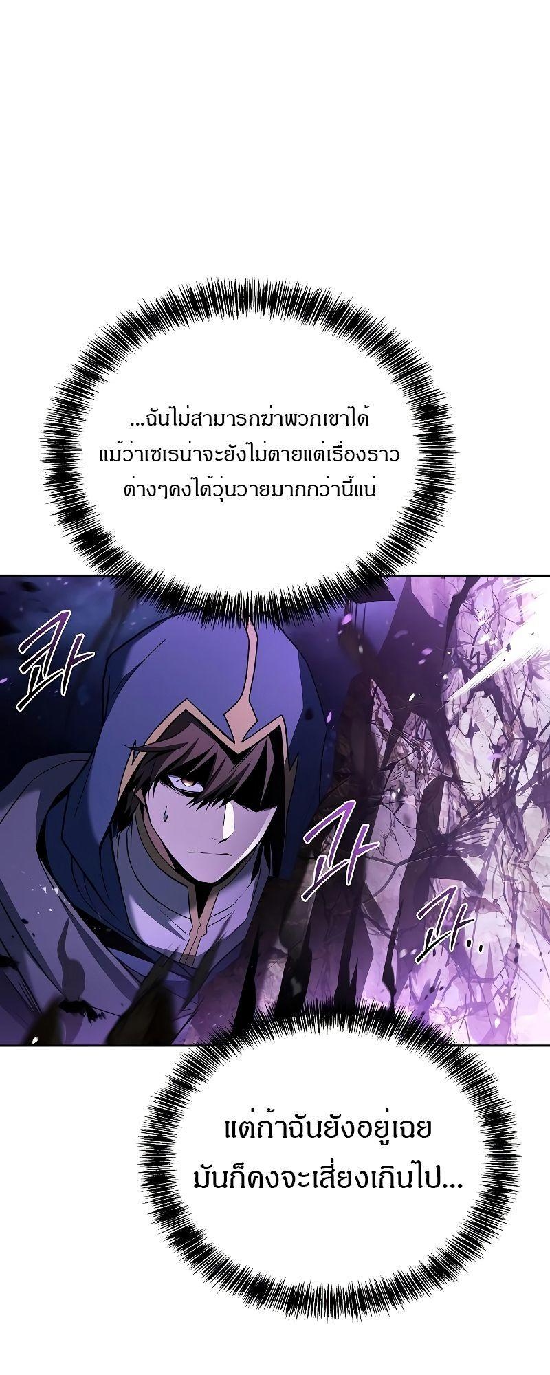 A Wizard’s Restaurant ตอนที่ 34 80