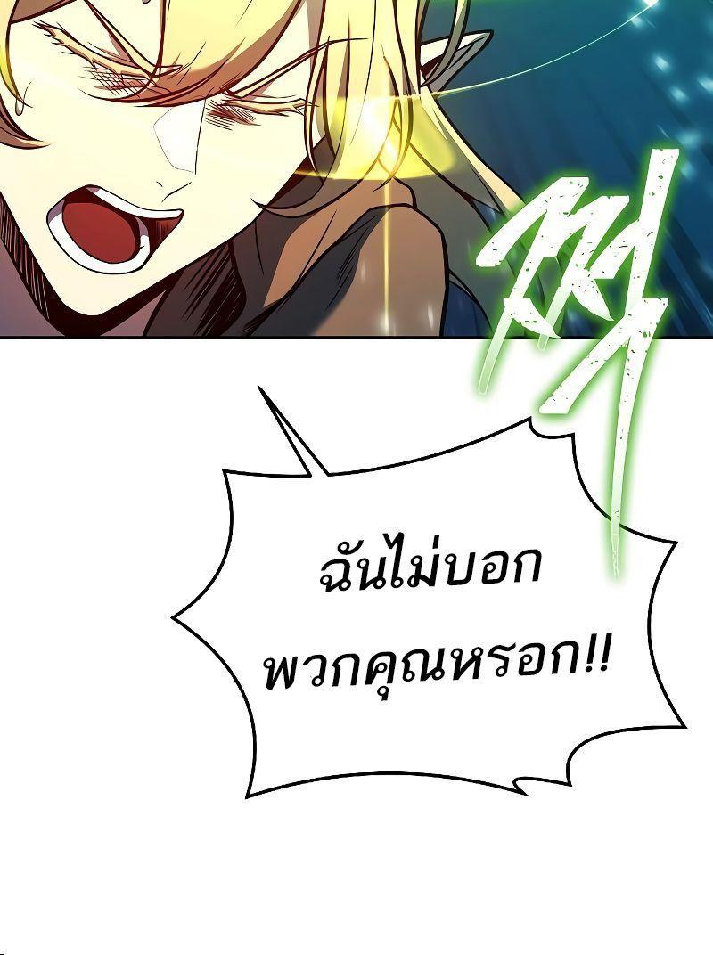 A Wizard’s Restaurant ตอนที่ 28 80
