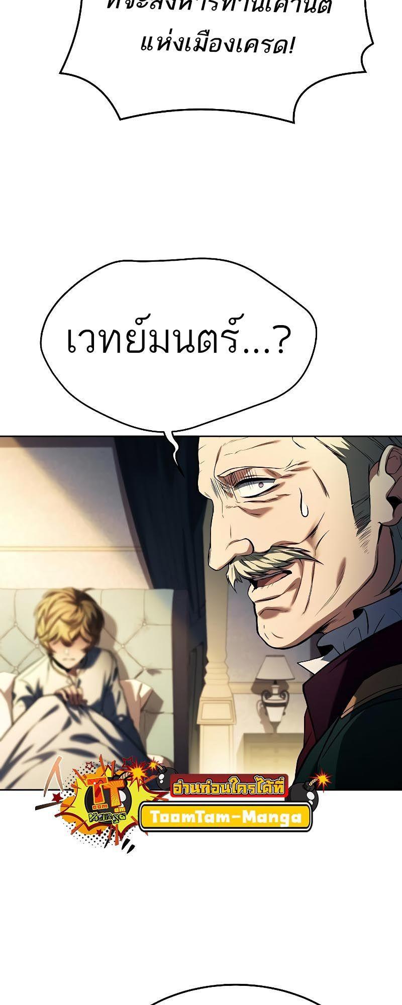 A Wizard’s Restaurant ตอนที่ 23 80