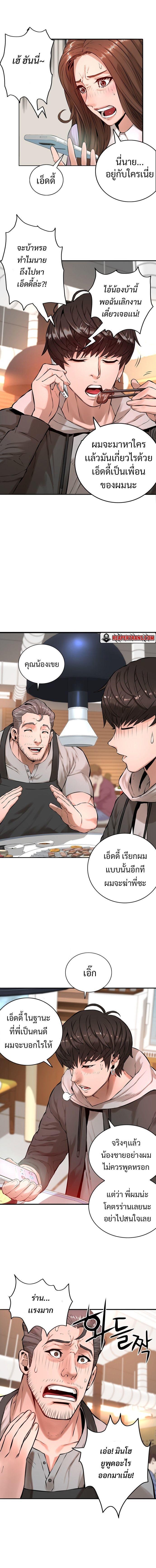 Monster Apocalypse ตอนที่ 1 8