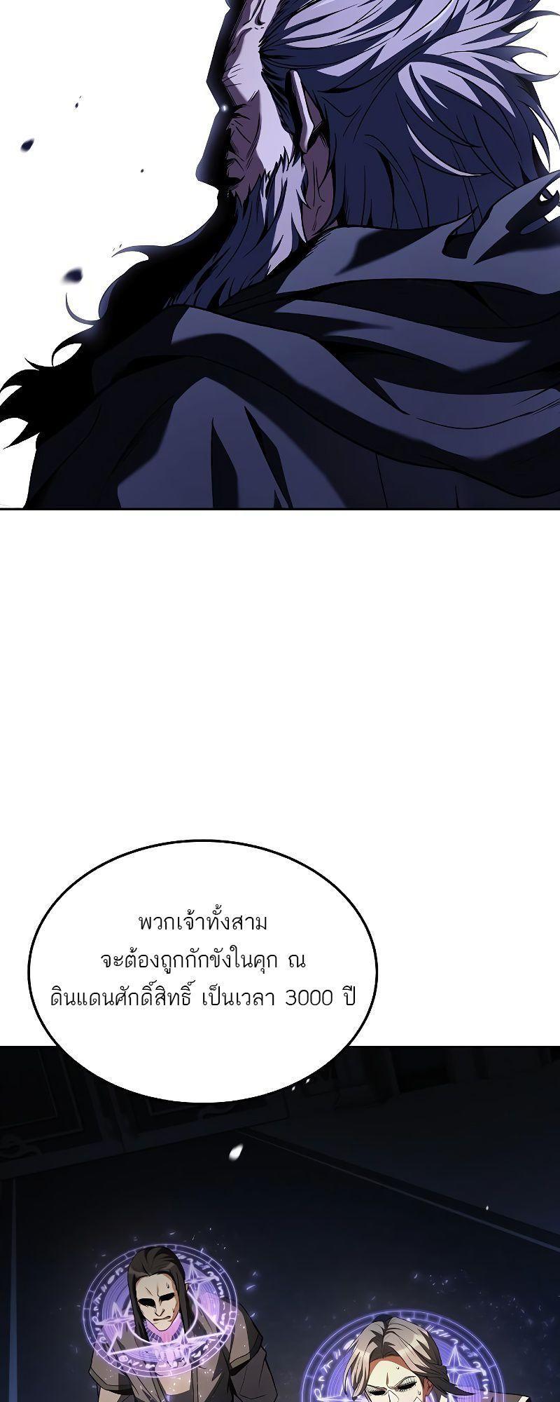 A Wizard’s Restaurant ตอนที่ 36 80
