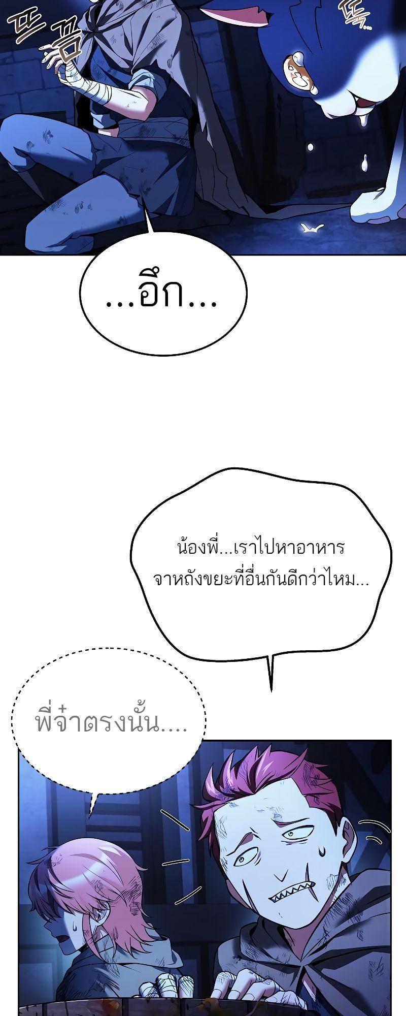 A Wizard’s Restaurant ตอนที่ 27 80