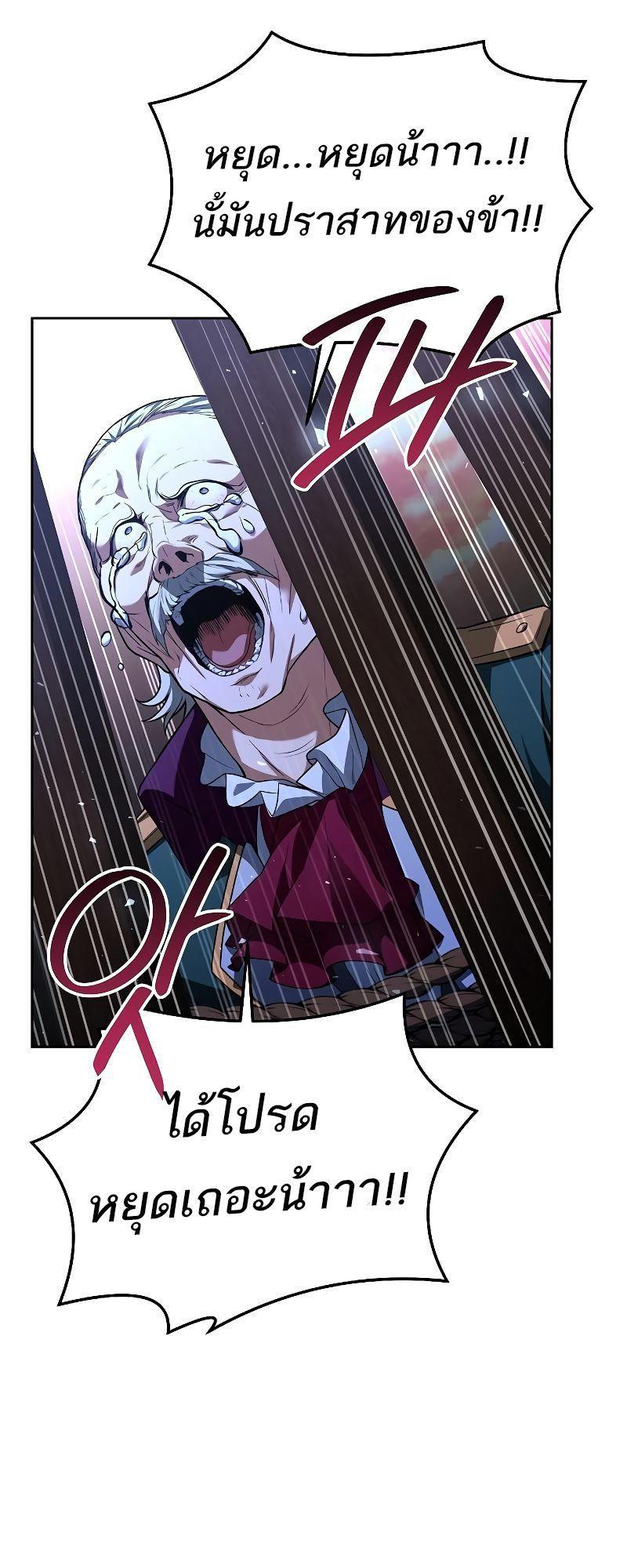 A Wizard’s Restaurant ตอนที่ 24 80