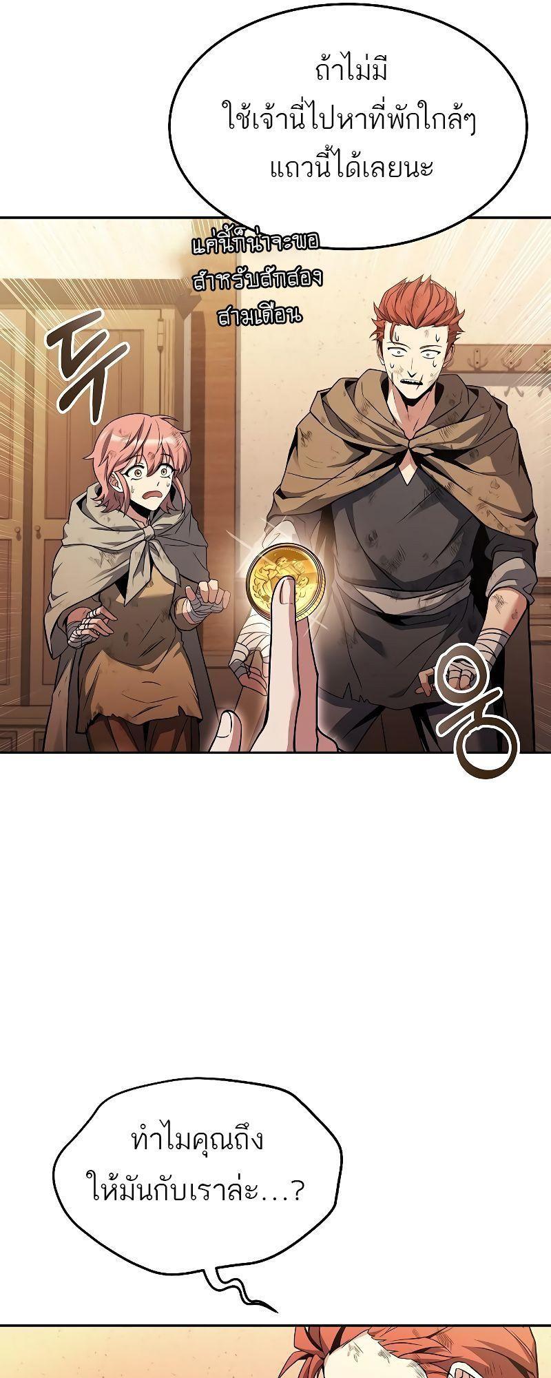 A Wizard’s Restaurant ตอนที่ 29 81