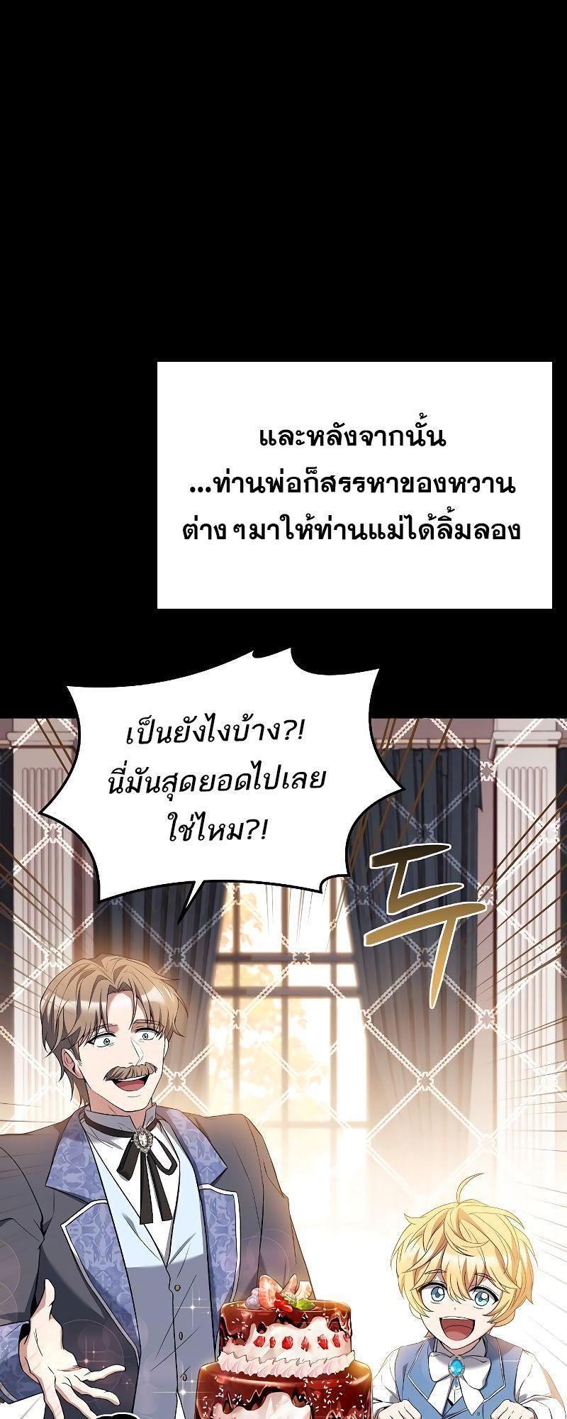 A Wizard’s Restaurant ตอนที่ 21 81