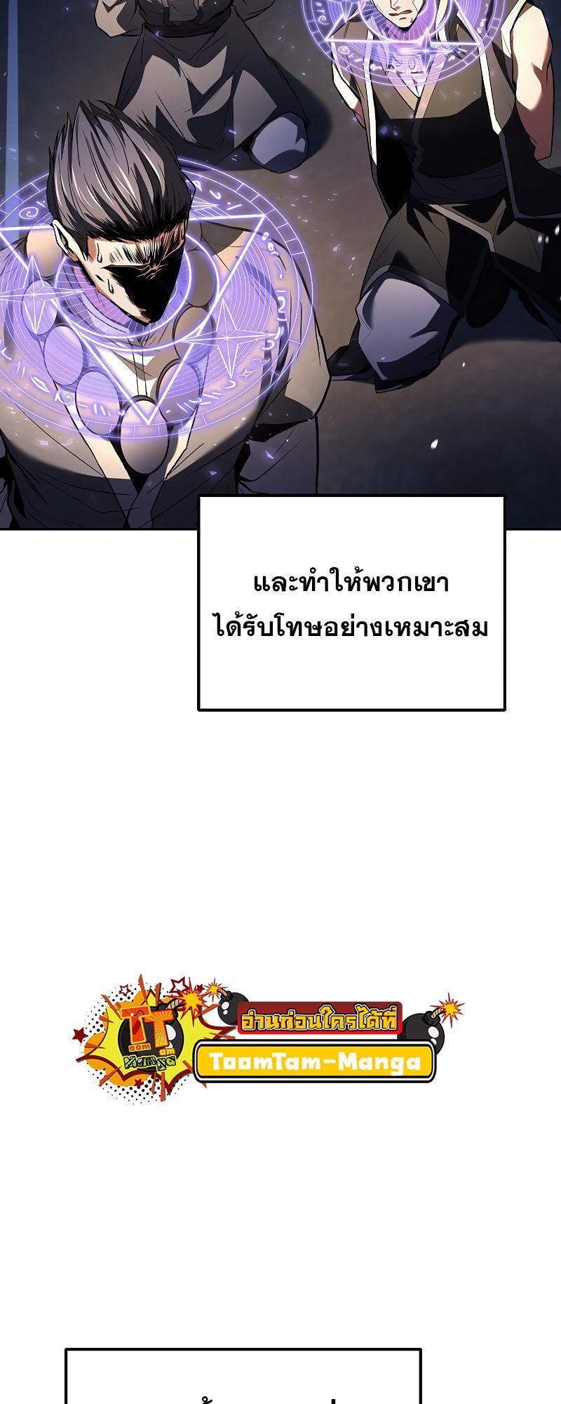 A Wizard’s Restaurant ตอนที่ 36 81