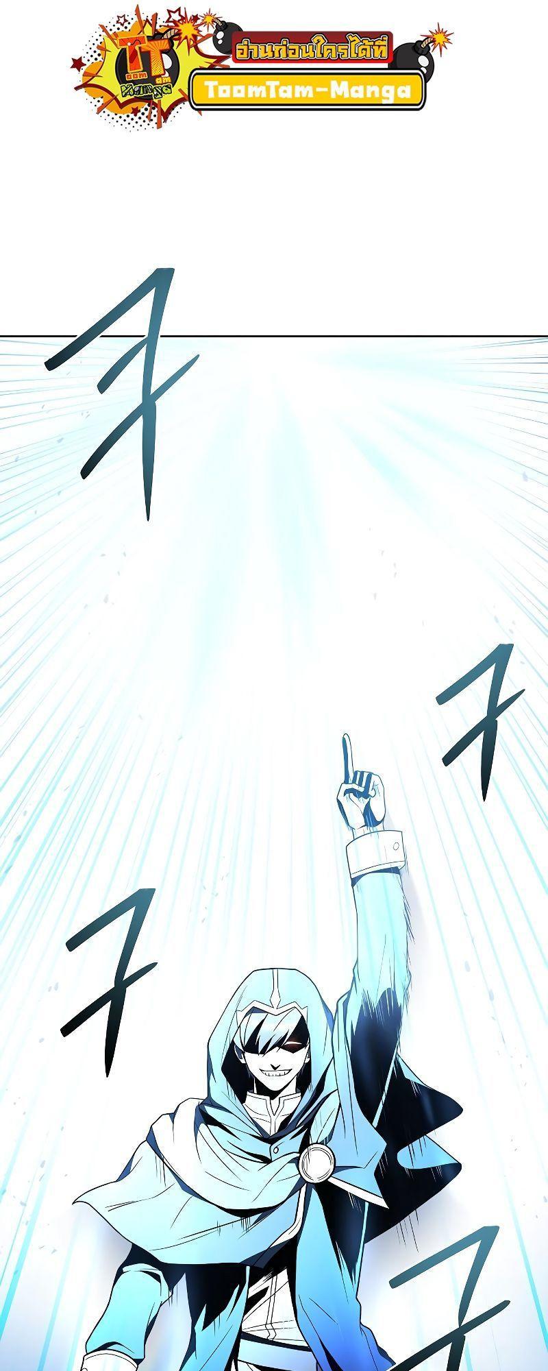 A Wizard’s Restaurant ตอนที่ 24 81