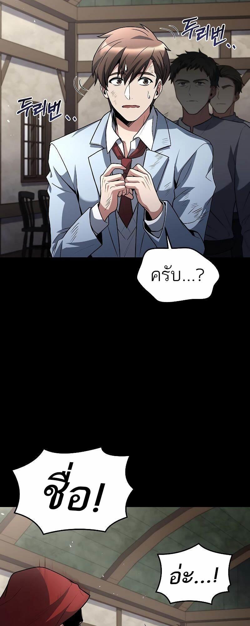 A Wizard’s Restaurant ตอนที่ 37 81