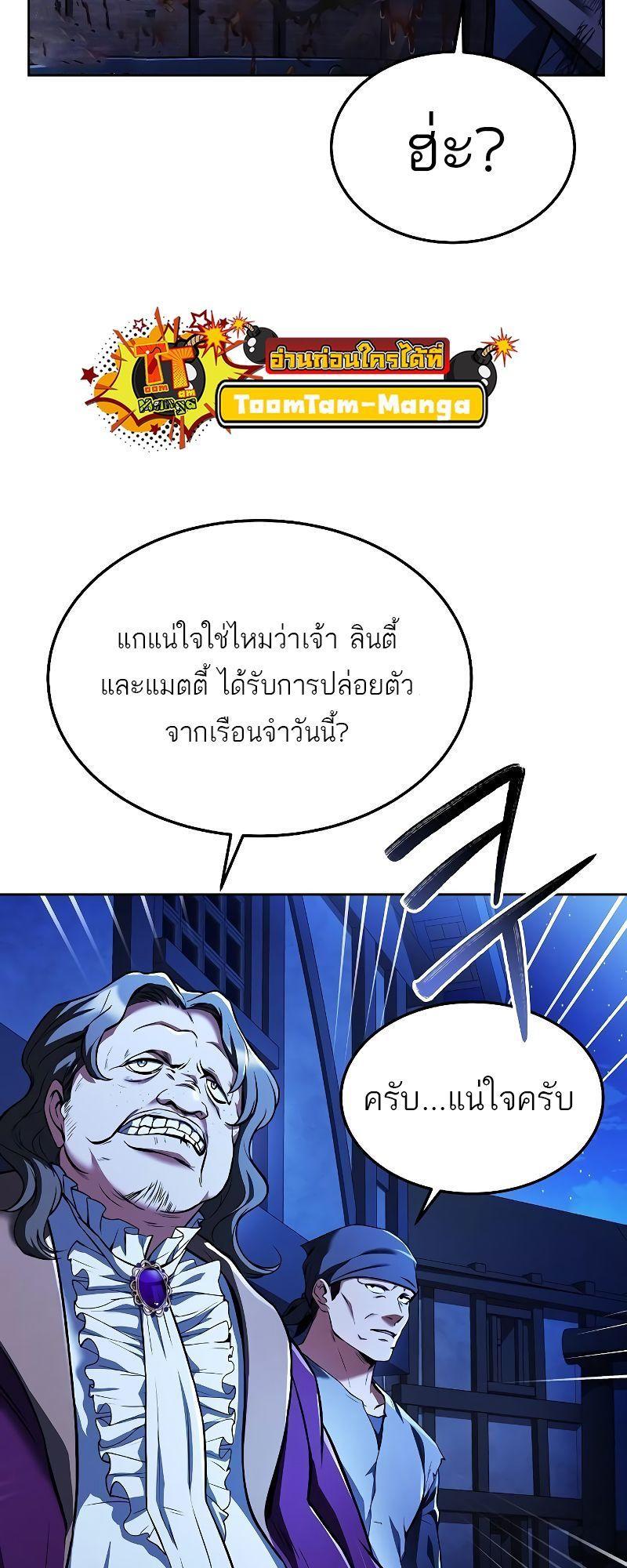 A Wizard’s Restaurant ตอนที่ 27 81