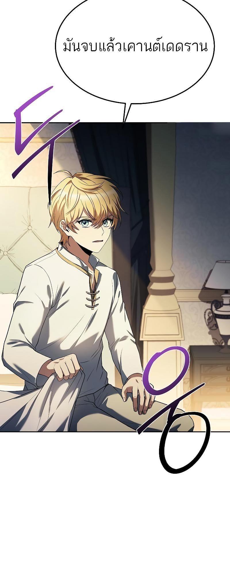 A Wizard’s Restaurant ตอนที่ 23 81