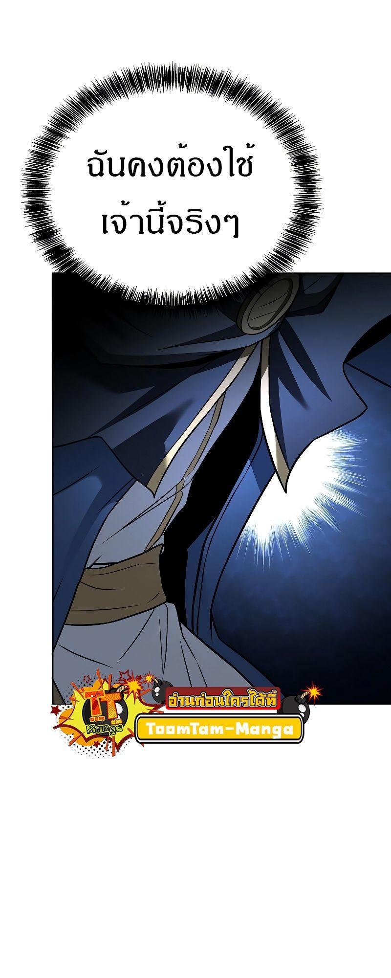 A Wizard’s Restaurant ตอนที่ 34 81