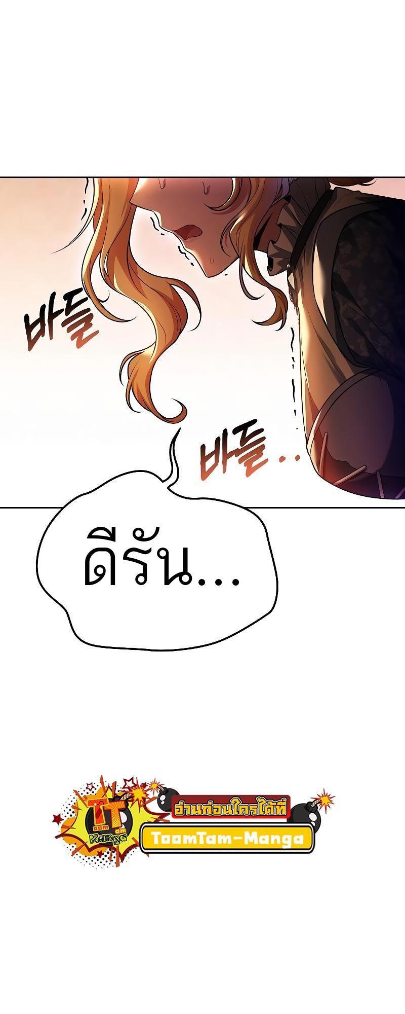 A Wizard’s Restaurant ตอนที่ 23 82