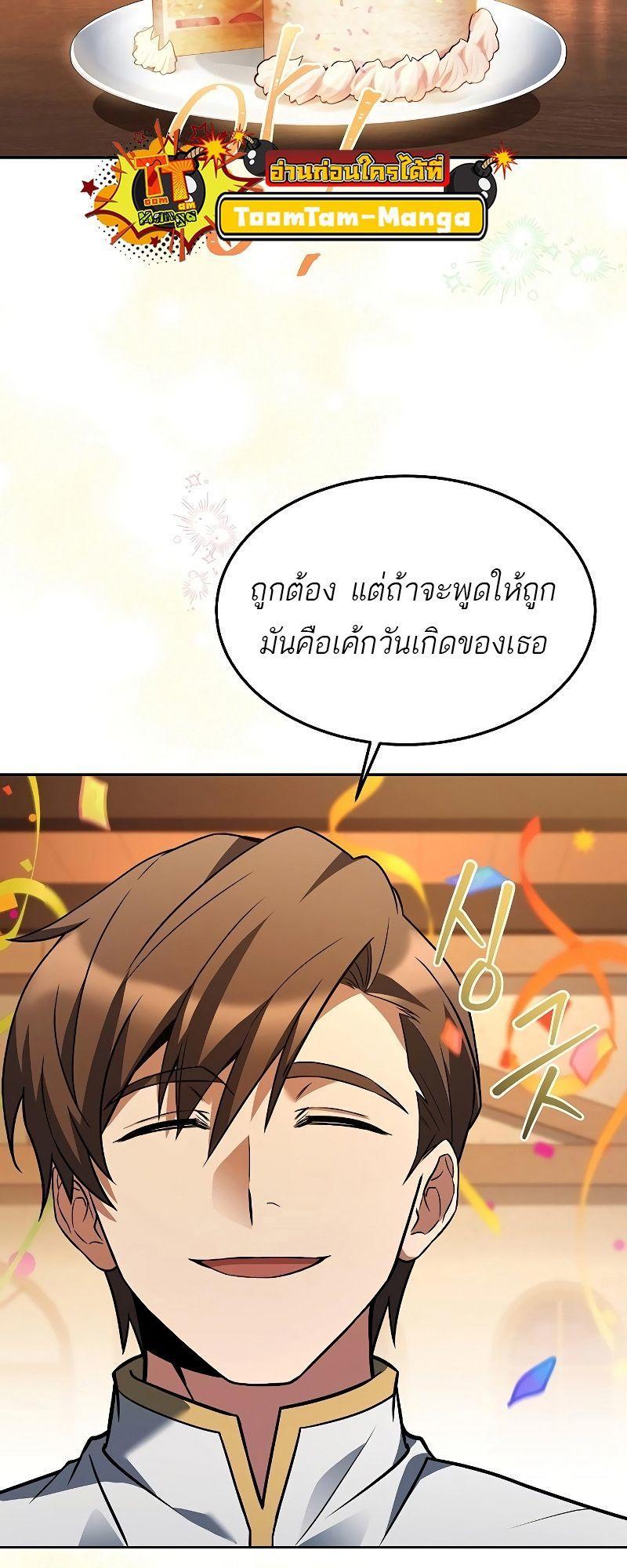 A Wizard’s Restaurant ตอนที่ 30 82