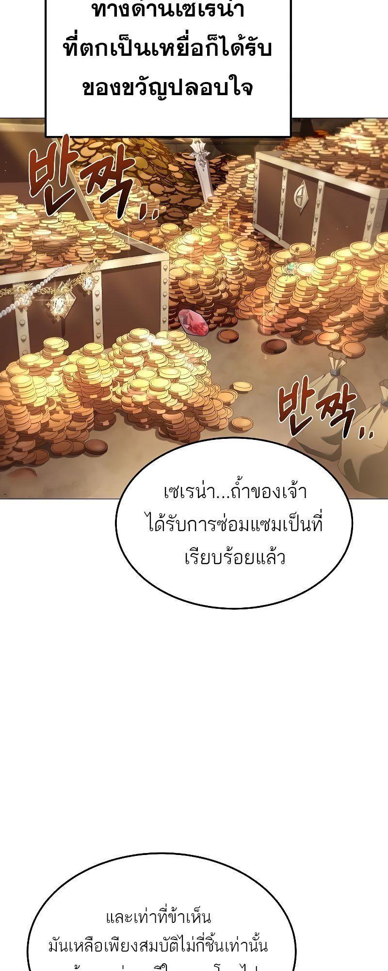A Wizard’s Restaurant ตอนที่ 36 82
