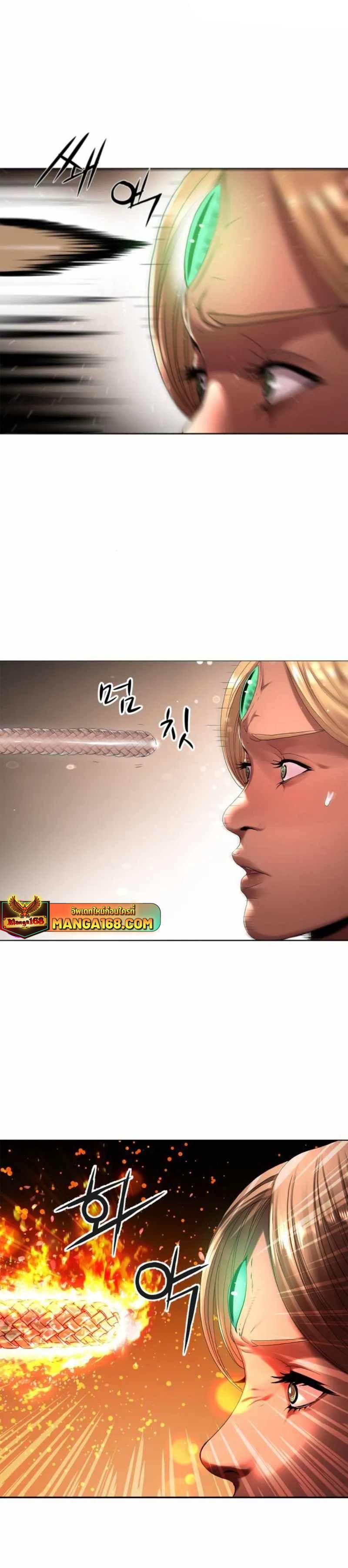 Monster Apocalypse ตอนที่ 22 8