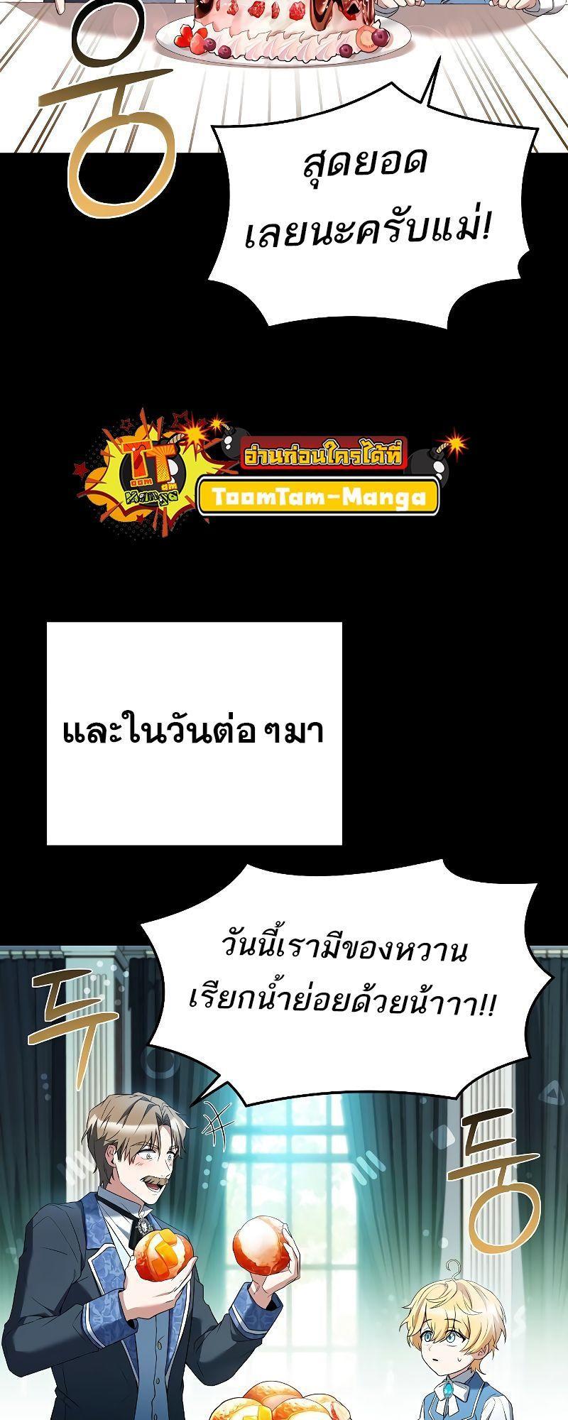 A Wizard’s Restaurant ตอนที่ 21 82