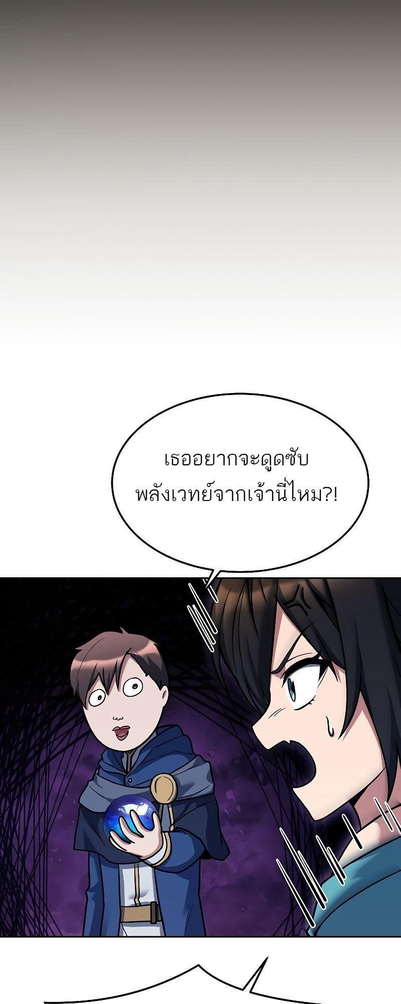 A Wizard’s Restaurant ตอนที่ 20 82
