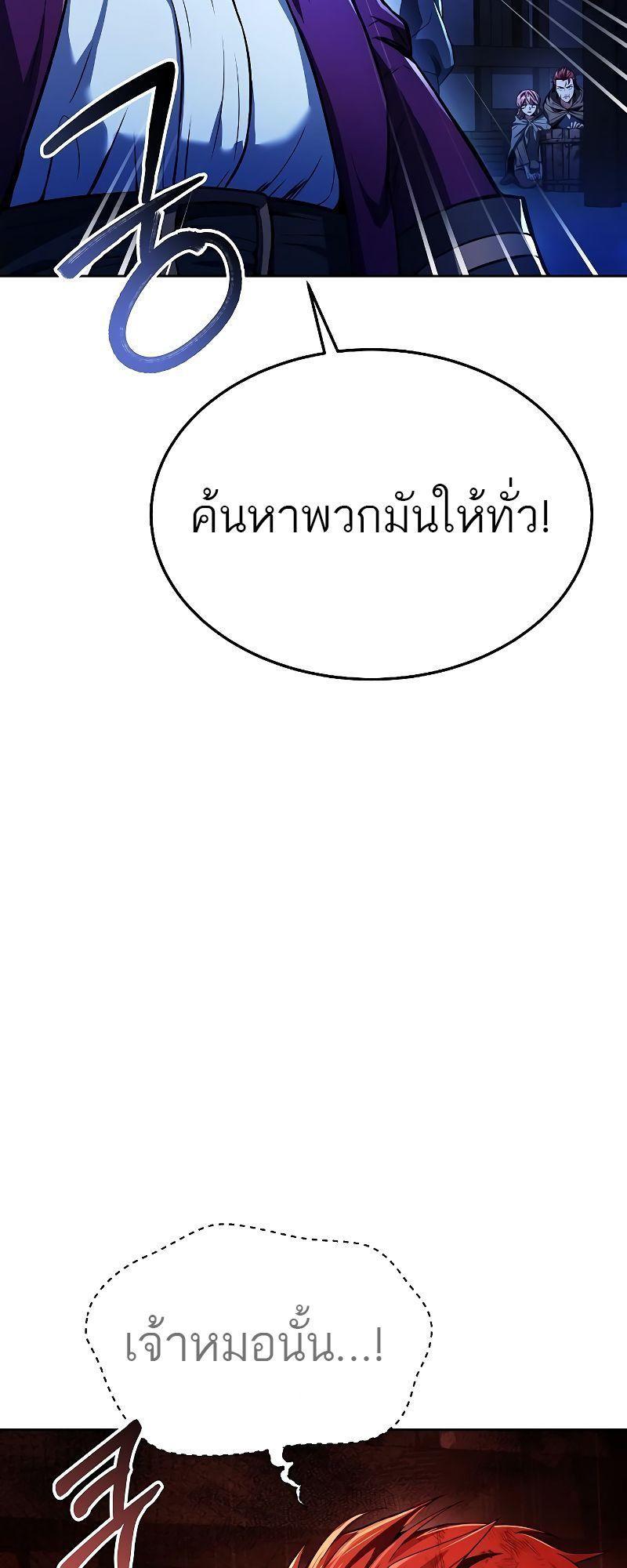A Wizard’s Restaurant ตอนที่ 27 82