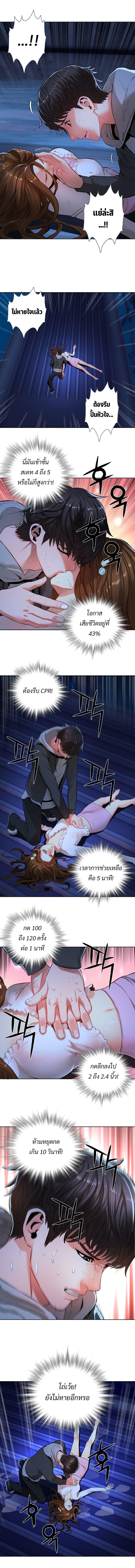 Monster Apocalypse ตอนที่ 5 8