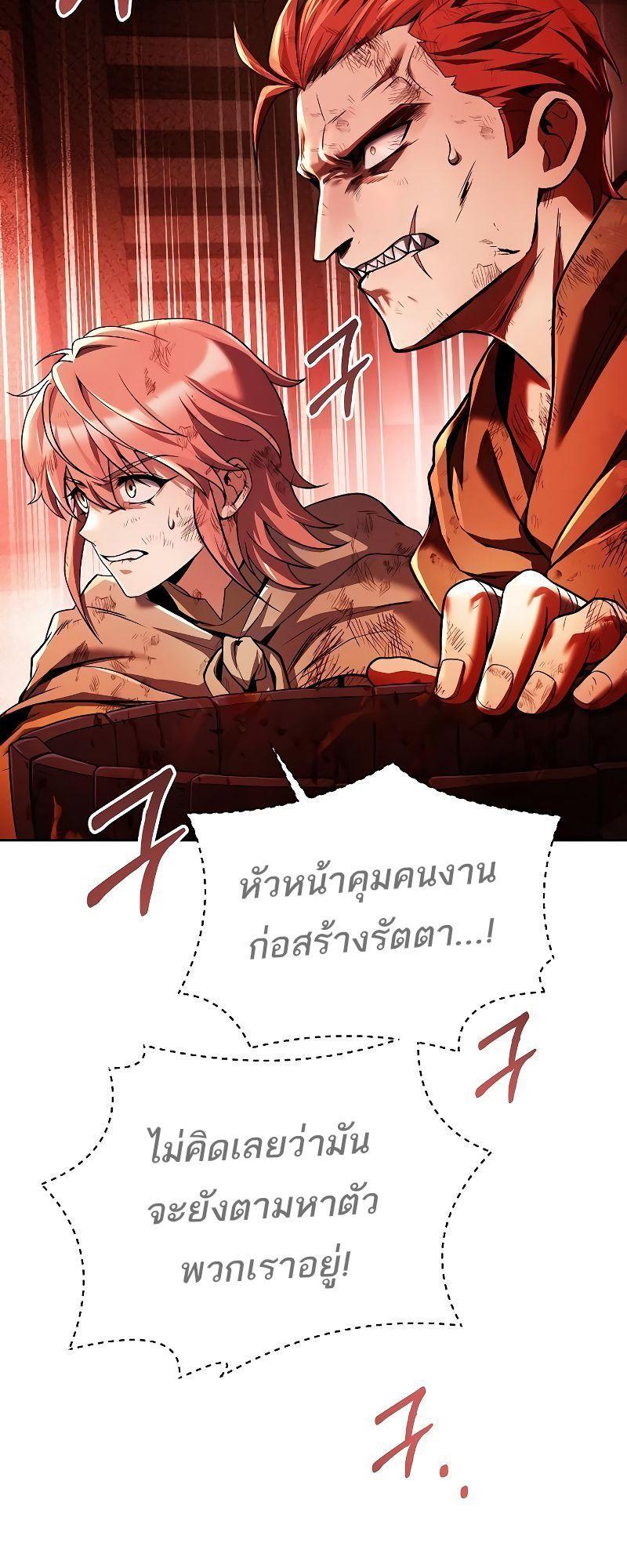 A Wizard’s Restaurant ตอนที่ 27 83