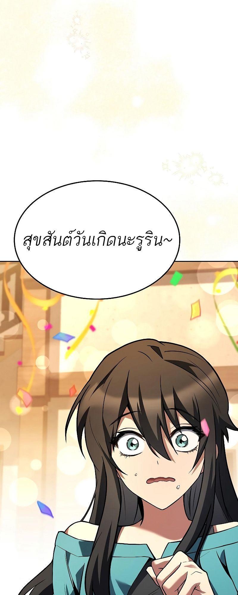 A Wizard’s Restaurant ตอนที่ 30 83