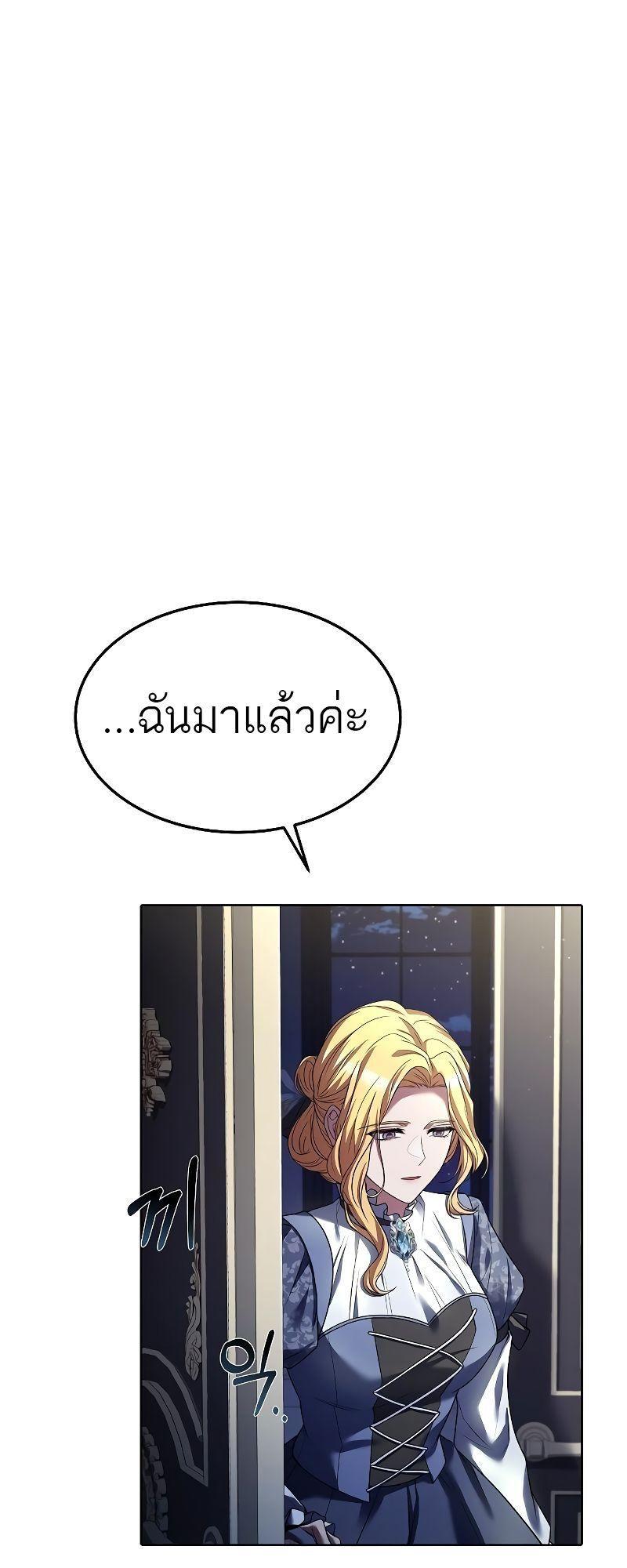 A Wizard’s Restaurant ตอนที่ 22 83