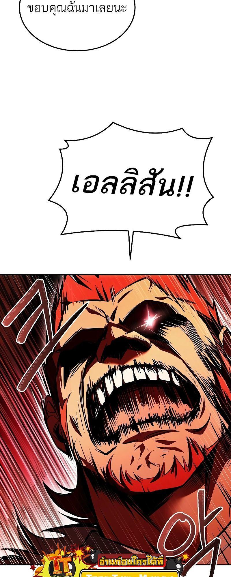 A Wizard’s Restaurant ตอนที่ 35 83