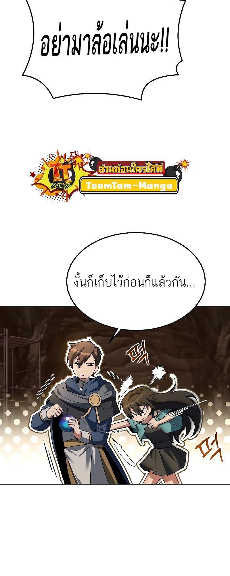 A Wizard’s Restaurant ตอนที่ 20 83