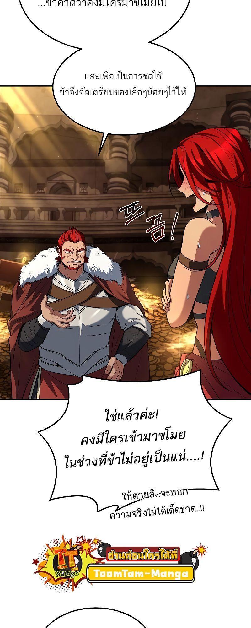 A Wizard’s Restaurant ตอนที่ 36 83
