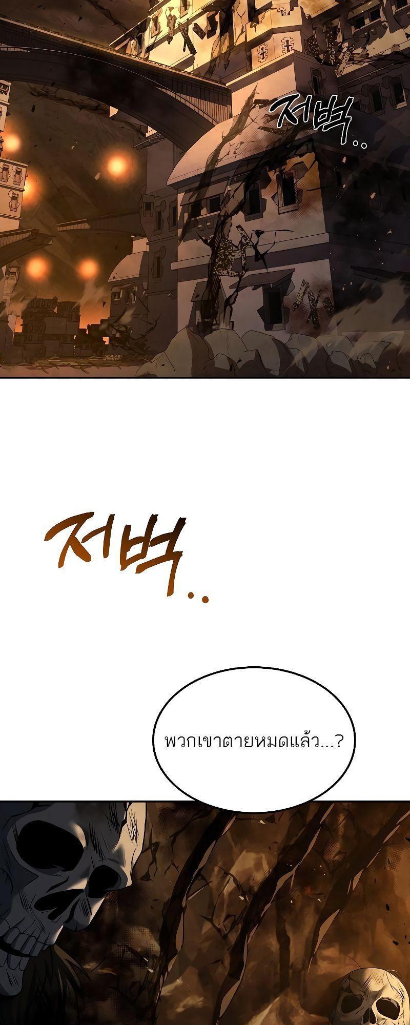 A Wizard’s Restaurant ตอนที่ 18 83