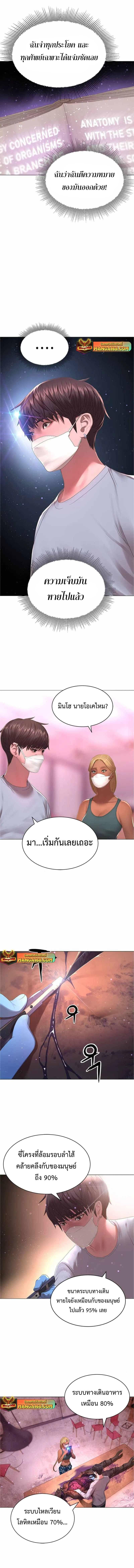Monster Apocalypse ตอนที่ 19 8