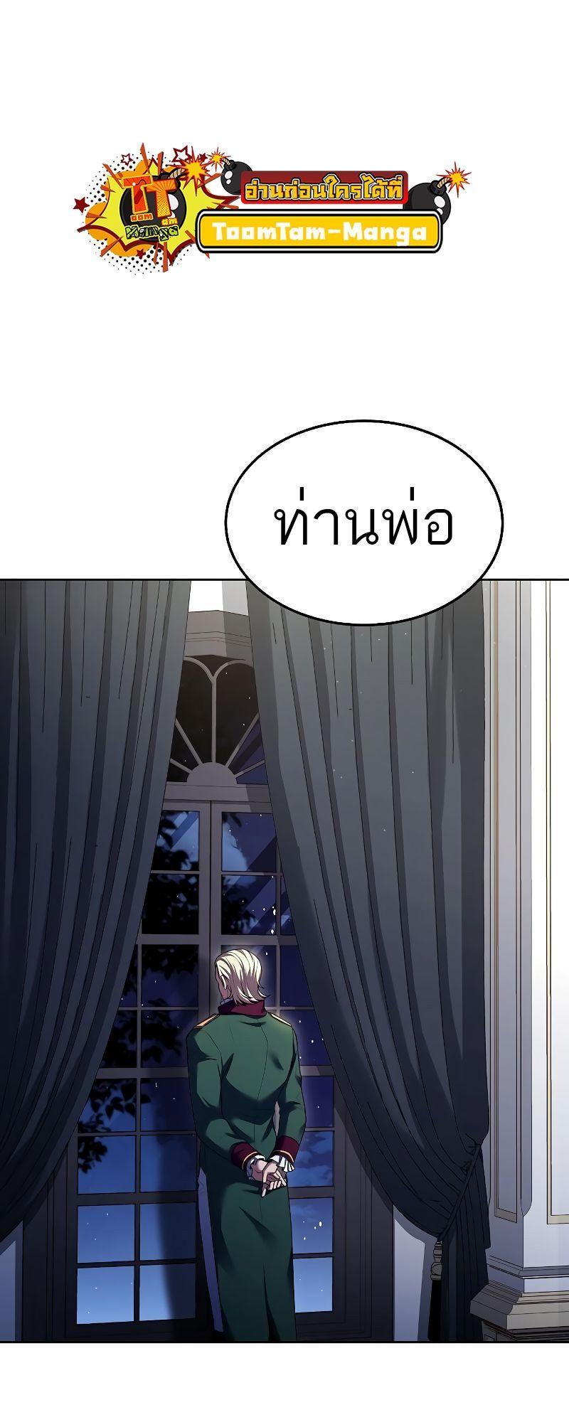 A Wizard’s Restaurant ตอนที่ 22 84