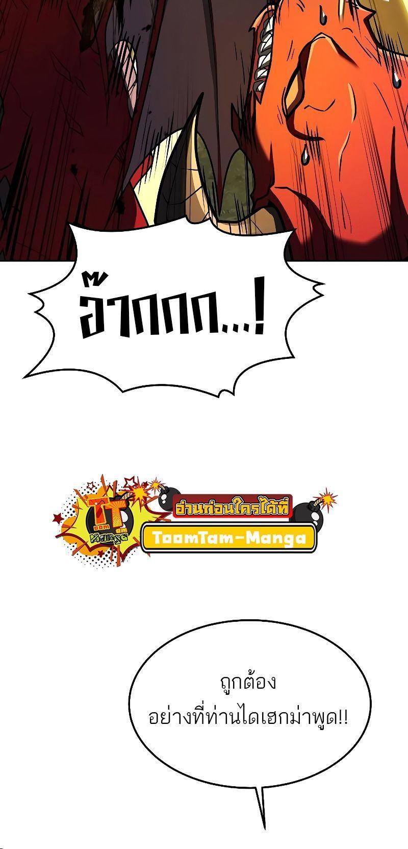 A Wizard’s Restaurant ตอนที่ 34 84