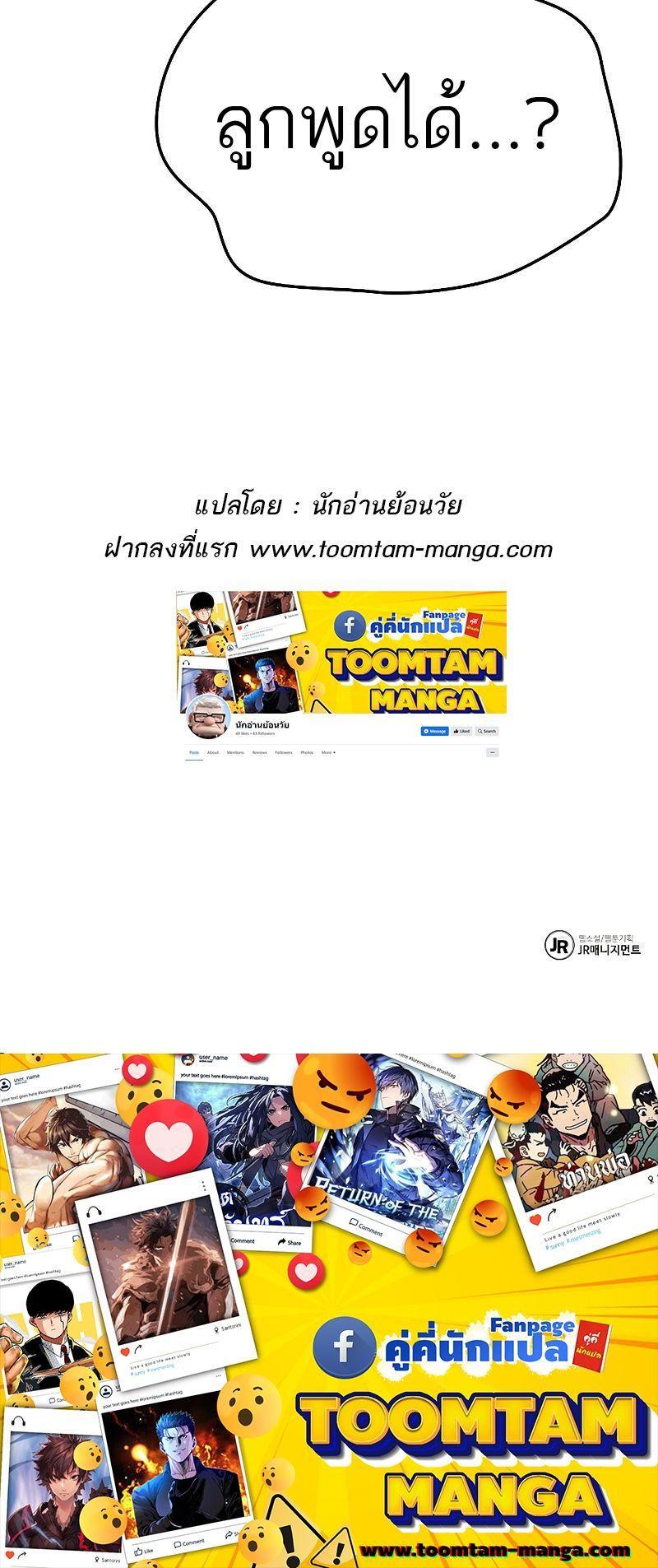 A Wizard’s Restaurant ตอนที่ 23 84