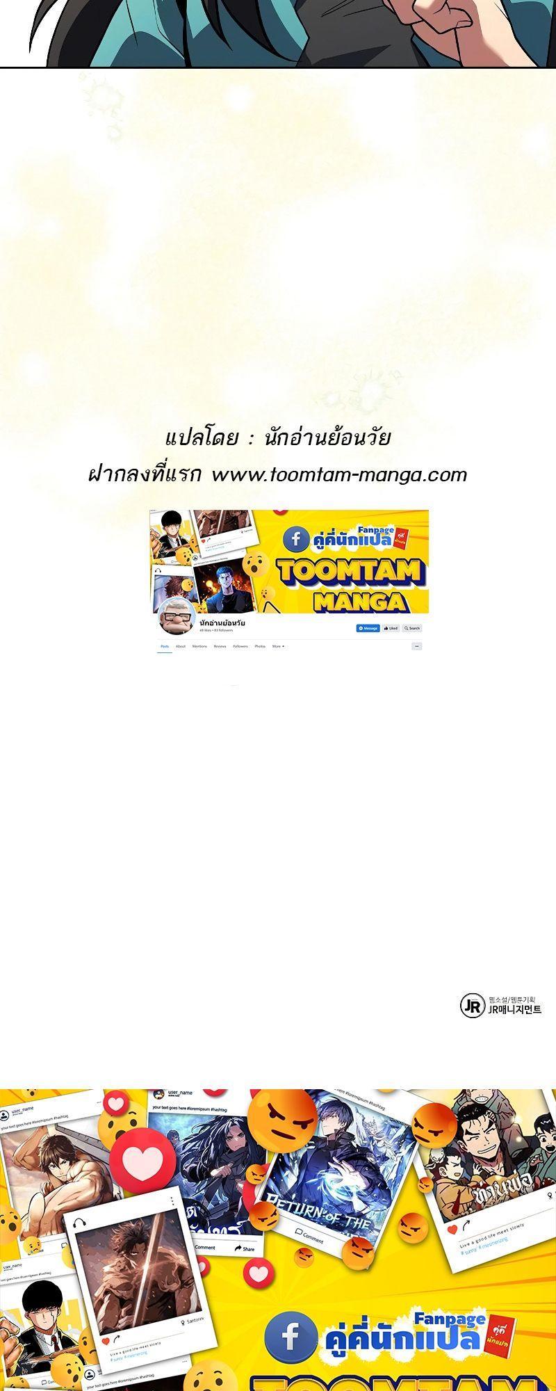 A Wizard’s Restaurant ตอนที่ 30 84