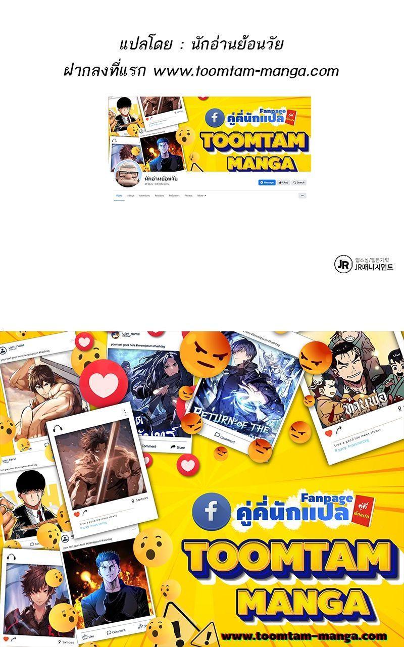 A Wizard’s Restaurant ตอนที่ 27 84